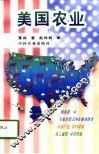 美国农业 封面