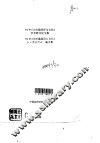 94中日《市场经济与文化》学术研讨会论文集 封面