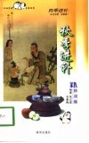 秋季进补  补肺润燥 封面