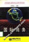 国际商务  下 封面