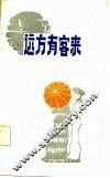 远方有客来 封面