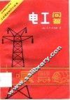电工问答 封面