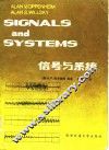 信号与系统 封面