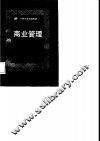 商业管理 封面