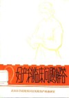 妇产科临床问题解答 封面