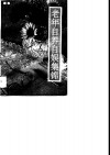 老年自养自娱集锦 封面