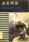 麦克阿瑟 封面
