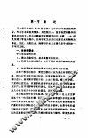 高等医学院校教材  外科手术学实验指导  中文 封面