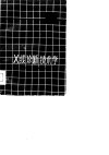 X线诊断技术学 封面