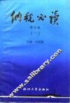 纳税必读  1 封面