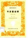 牛多喜坐轿  花鼓戏 封面