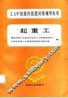 起重工 封面