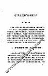 鲁迅杂文选讲 封面