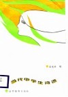 当代中学生诗选 封面