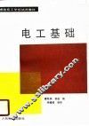 电工基础 封面