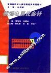 新编电算化会计 封面