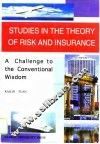 风险及保险理论之研讨  向传统的智慧挑战 封面