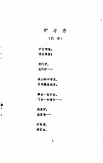 大山醒来吧 封面