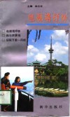 电视塔抒怀 封面