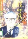 杨时展论文集 封面