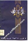 曲艺集 封面