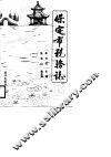 保定市税务志 封面