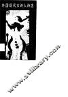 外国现代女诗人诗选 封面