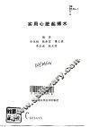 实用心脏起搏术 封面