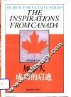 加拿大  成功的启迪 封面