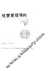 经营管理导向 封面