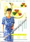 饮食秘诀 封面