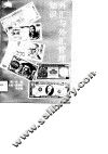 外汇与外汇管理知识 封面