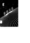 股票交易 封面