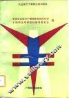 会计业务操作 电子书封面