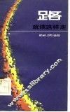 路就该这样走 封面