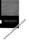 法国农业信贷银行 封面