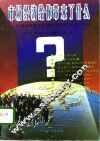 市场经济给你带来了什么  中国社会各阶层面临的机遇、困惑和选择 封面