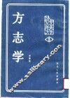 方志学 封面