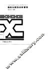 信用社信贷业务管理 封面