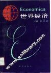 世界经济 封面