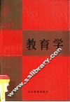 教育学 封面