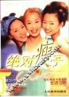 绝对瘦子 封面