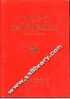中国共产党霍邱县组织史资料 封面