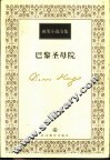 巴黎圣母院 封面