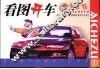看图开车 封面