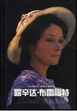 露辛达·布雷福特 封面