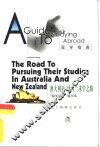 澳大利亚  新西兰求学之路 封面
