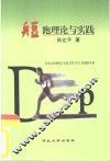短跑理论与实践 封面