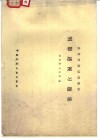 阴影透视习题集 封面