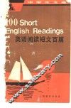 英语阅读短文百篇 封面